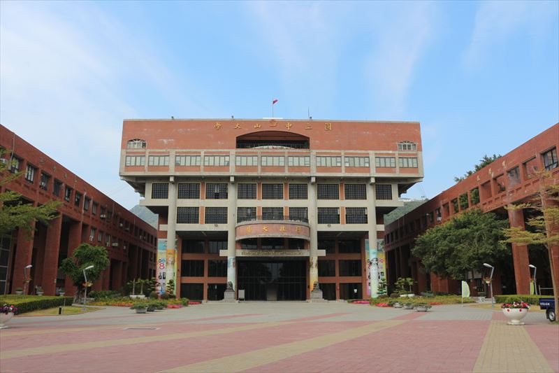 中山大学