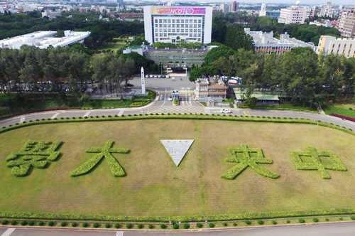 国立中央大学