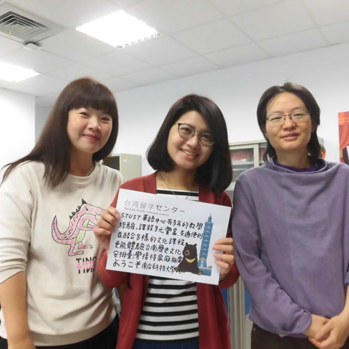 南台科技大学 付属中国語センター